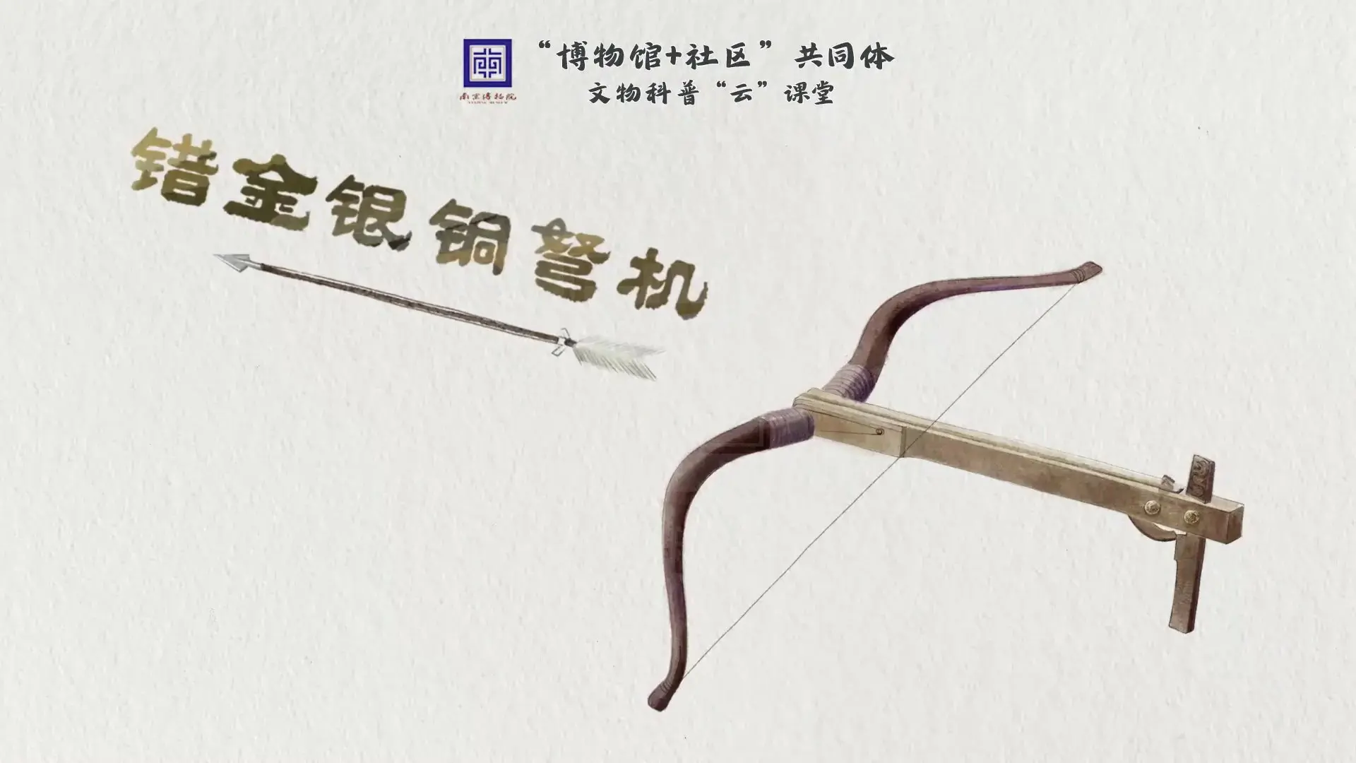 南京博物院数字文物之美